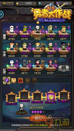 突破次元墻 《勇者大作戰(zhàn)》拼命的時(shí)候到了!