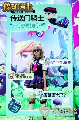 打破次元墻！《傳送門騎士》亮相AGF漫展，重塑次元邊界